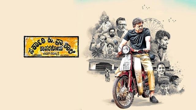 education film